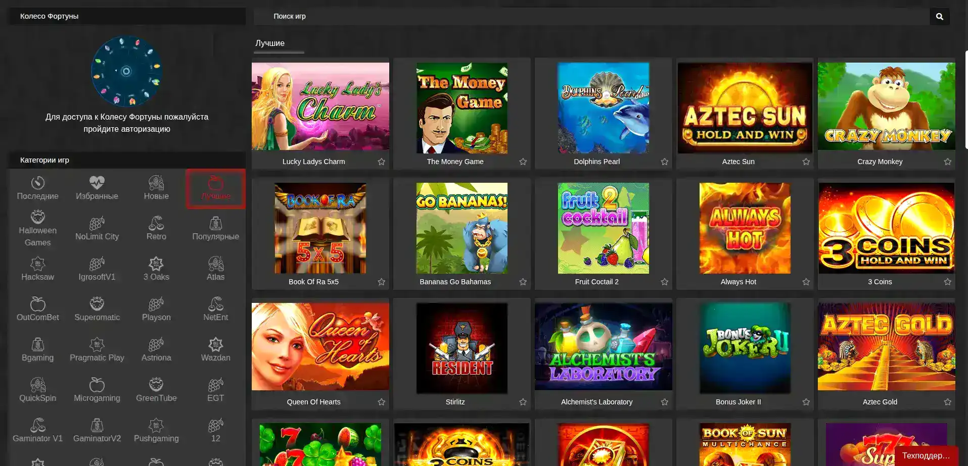 Интерфейс мобильного приложения Флагман казино на смартфоне